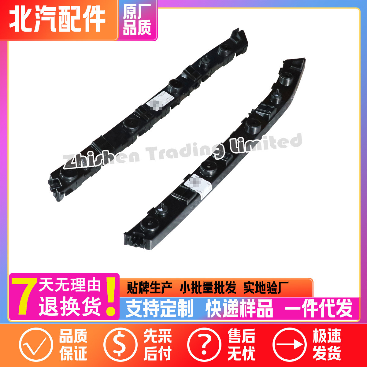 A00107749北汽U5 PLUS U5 EU5 BEIJING后保险杠侧安装支架卡扣