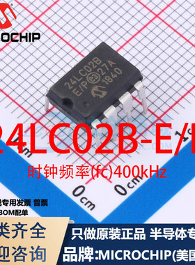 原装正品24LC02B-E/P 封装PDIP-8 时钟频率(fc)400kHz芯片IC 现货