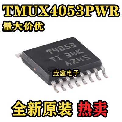 原装正品TMUX4053PWR TSSOP-16 具有1.8V逻辑兼容逻辑 多路复用器