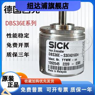 DBS36E 全新SICK西克編碼 S3EK00S71 S3EK01000 器DBS36E BBAK替代