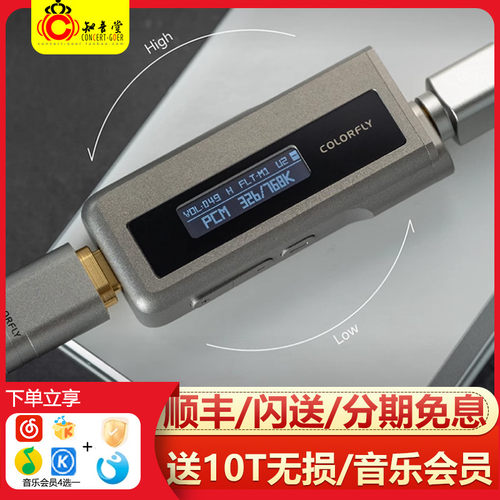 Colorfly七彩虹CDA-M2解码耳放手机4.4平衡hifi小尾巴3.5发烧M2Ti