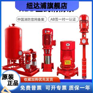 消防水泵室内外消火栓喷淋泵成套增压稳压设备消防长轴加压泵 立式