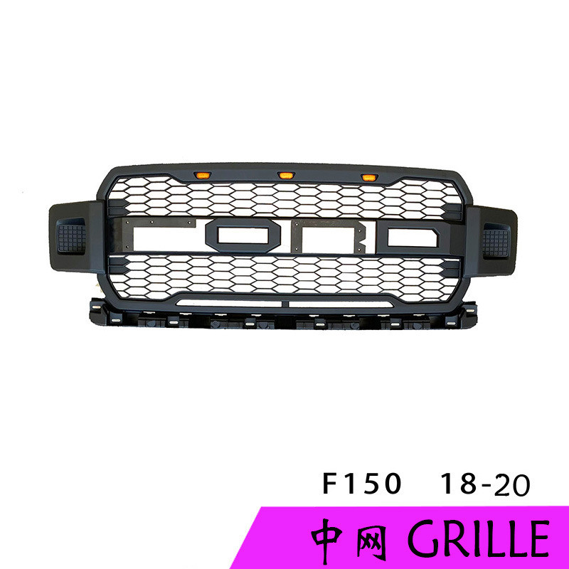 适用于福特猛禽F150改装带灯装饰中网18-20款专用前脸格栅框套件