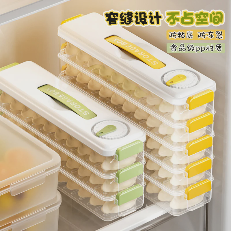 饺子盒家用冷冻保鲜收纳盒厨房冰箱专用食品级饺子混沌分装保鲜盒