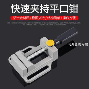 铝合金台虎钳平口台钳小型台夹万向台虎桌钳工作台重型家用多功能
