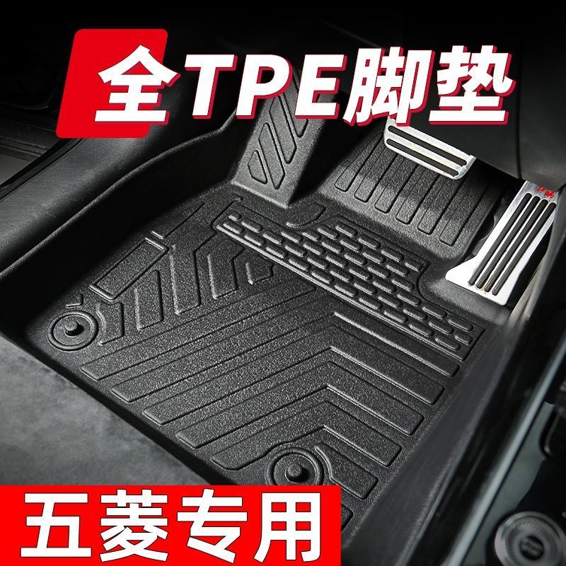 适用五菱缤果PLUS宏光MINI星光S星辰小卡新卡双排货车专用tpe汽车