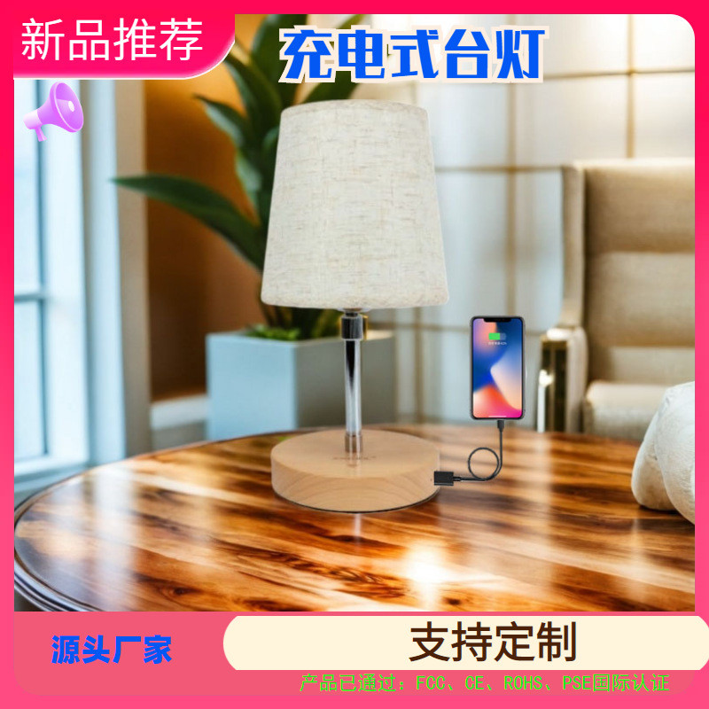 跨境平台热卖无绳充电台灯木质护眼书桌欧式台灯现代简约床头灯