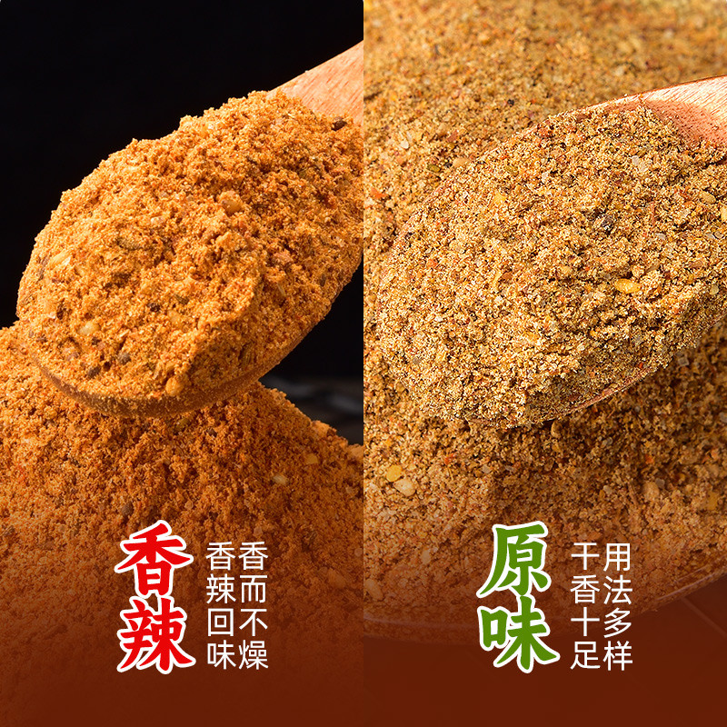 烧烤料烧烤撒料腌料烤肉蘸料商用家用烧烤粉五香孜然烤串料叮当婆