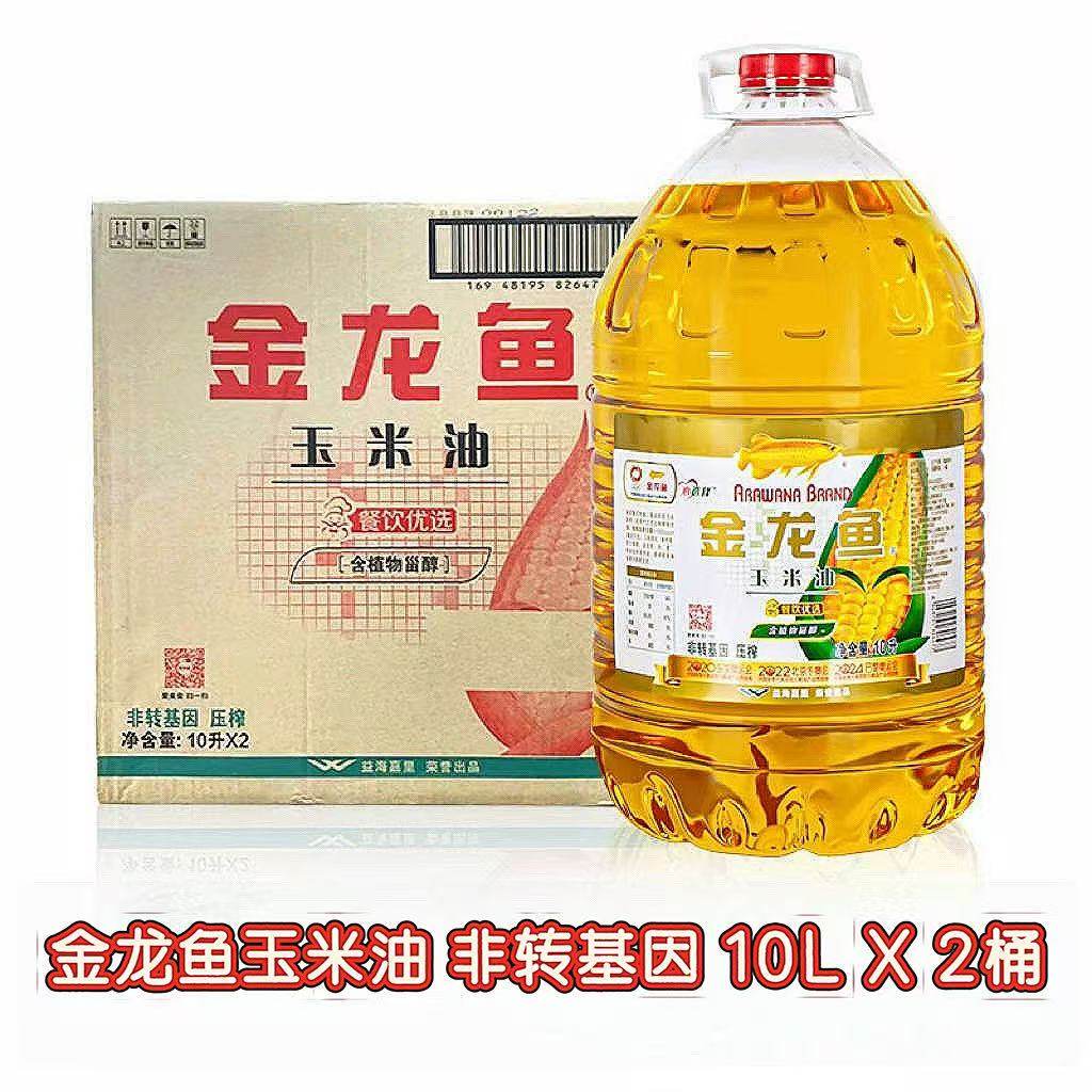 金龙鱼玉米油非转基因10LX2桶 餐饮优选 烘焙专用蛋糕食用油商用,粮油调味/速食/干货/烘焙,玉米油,淘宝优惠券,粉丝福利购,淘宝优惠卷