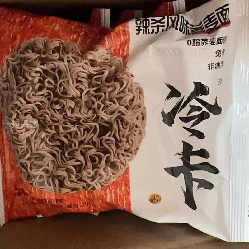 冷卡0脂肪荞麦面饼方便免煮大份速食即食冲泡食泡面整箱宿舍速食