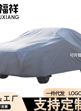 汽车车衣罩全覆盖PEVA平纹灰色单层防尘防雨防晒全车衣全车遮阳罩