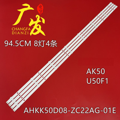 适用康佳KKTV U50F1灯条303AK500035 AHKK50D08-ZC22AG-01E背光