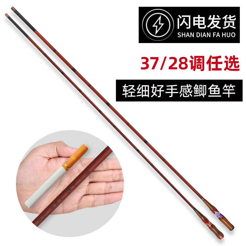 红狼鲫鱼杆超轻超细超硬28调37调手杆碳素鲫竿长节台钓钓鱼杆手杆