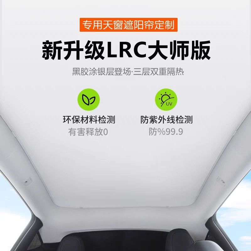适用于极氪001/007天窗遮阳帘zeekrX车顶防晒罩天幕隔热遮阳挡板