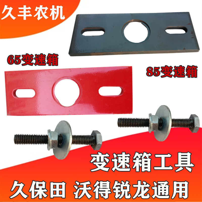 沃得锐龙收割机变速箱拆卸工具刹车箱转向齿轮拆卸压板全车配件