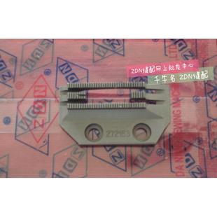 平车细齿牙齿 平缝机细牙送布牙272153 缝纫机E型四排齿细款