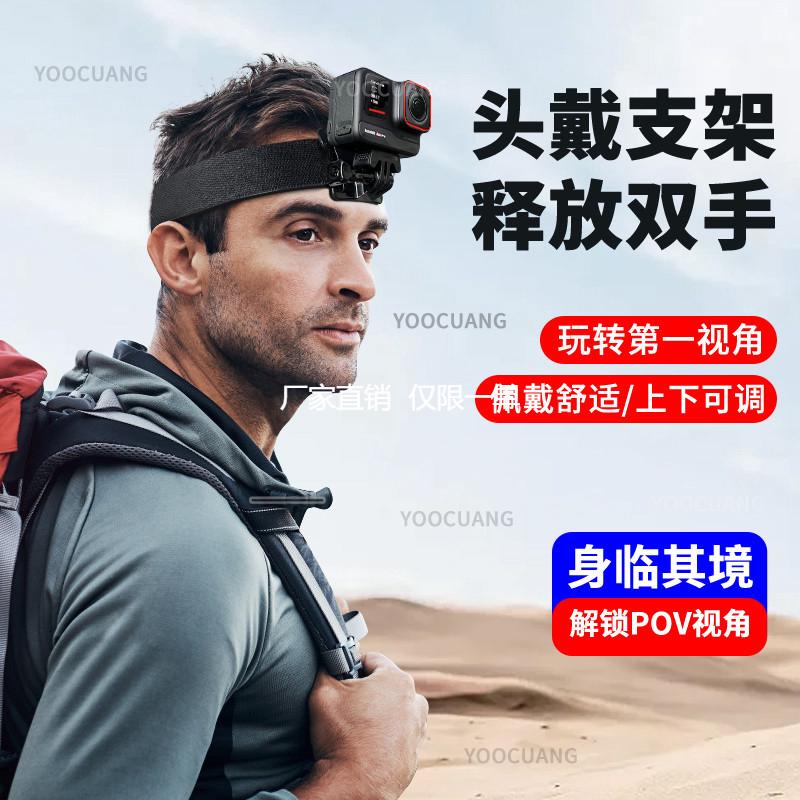 头戴适用影石insta360 Acepro2运动相机第一人称视角拍摄头带支架