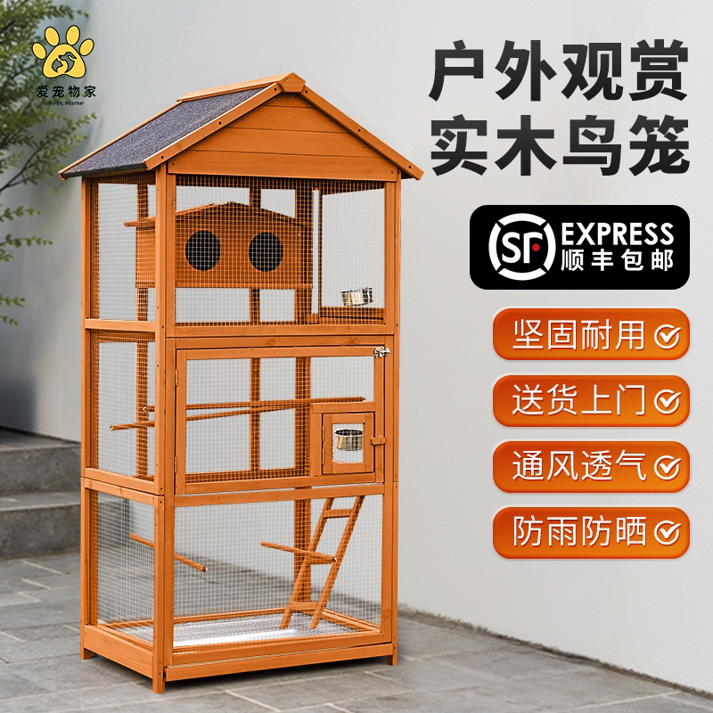 户外鹦鹉笼鸟笼大型豪华木质防雨大号新型鸟笼子鸽子画眉八哥别墅