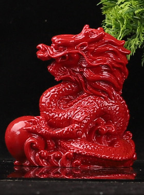 朱砂龙招财镇宅风桌面墓坟地开摆件青龙过12生肖龙光护主水冲厂家
