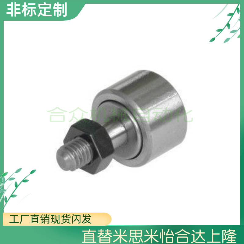 同05怡合达微型凸轮轴承随动器BPB01 02 11 12-d2.5-d3-d4-d5-d6