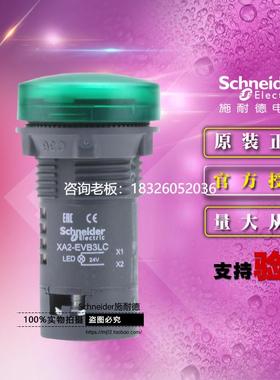 拍前询价原装绿色信号灯 XA2EVB3LC 24V交直流绿色指示灯议价