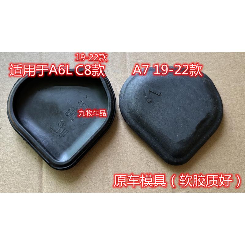 适用奥迪19-25款A6LC8前减震器上盖A7L减震包闷盖纵梁轮旋包堵盖