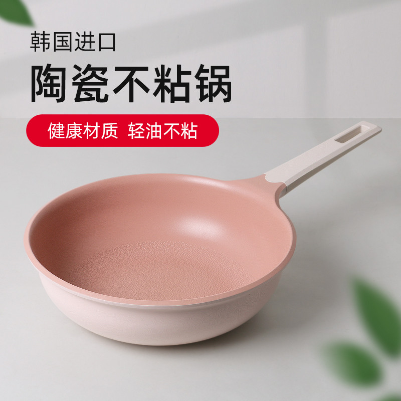 韩国kitchenart陶瓷不粘锅炒锅家用电磁炉燃气灶通用炒菜不沾锅