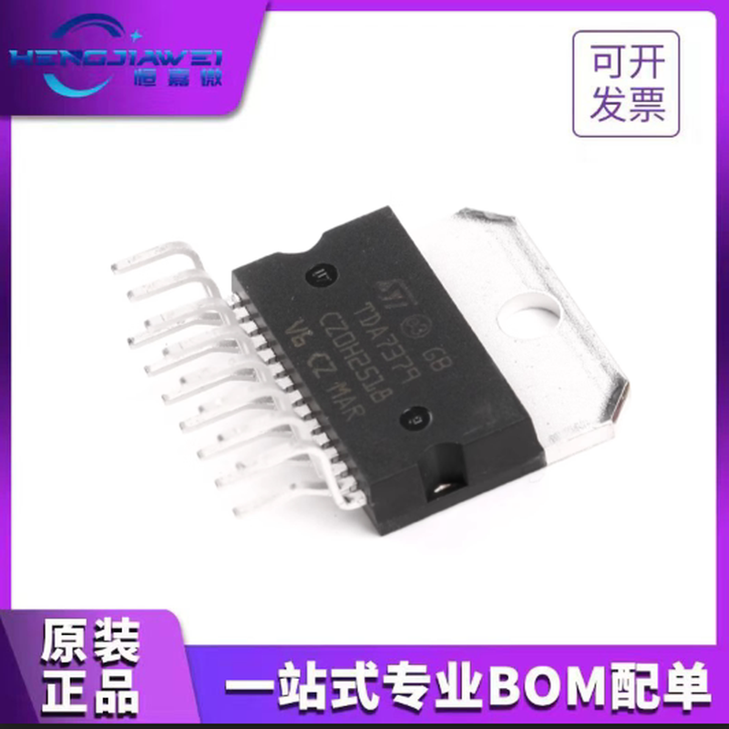 全新原装 直插 TDA7379 Multiwatt15 数字功率放大器IC芯片