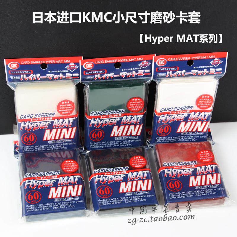 日本KMC 游戏王 磨砂卡套卡膜 VG 牌套咭套 BS 日系小尺寸 龙珠卡