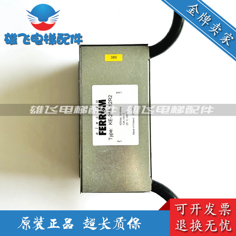 电梯配件 通力电梯V3F16ES变频器滤波器 KE-256-12R2正品现货出售