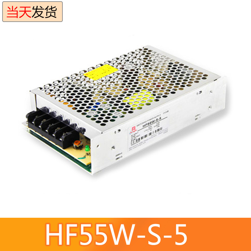 HF55W-S-5衡孚电源AC220V转DC5V11A单路输出直流开关电源厂家直销