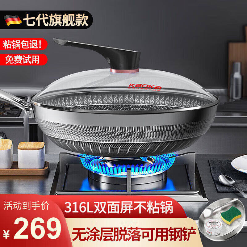 科博康（kboka）德国kboka平底锅不粘锅加深煎锅316l炒菜锅不锈钢