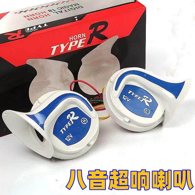 八音喇叭电瓶车嗽叭12v通用摩托车喇叭多音8音喇叭鬼火125踏板车