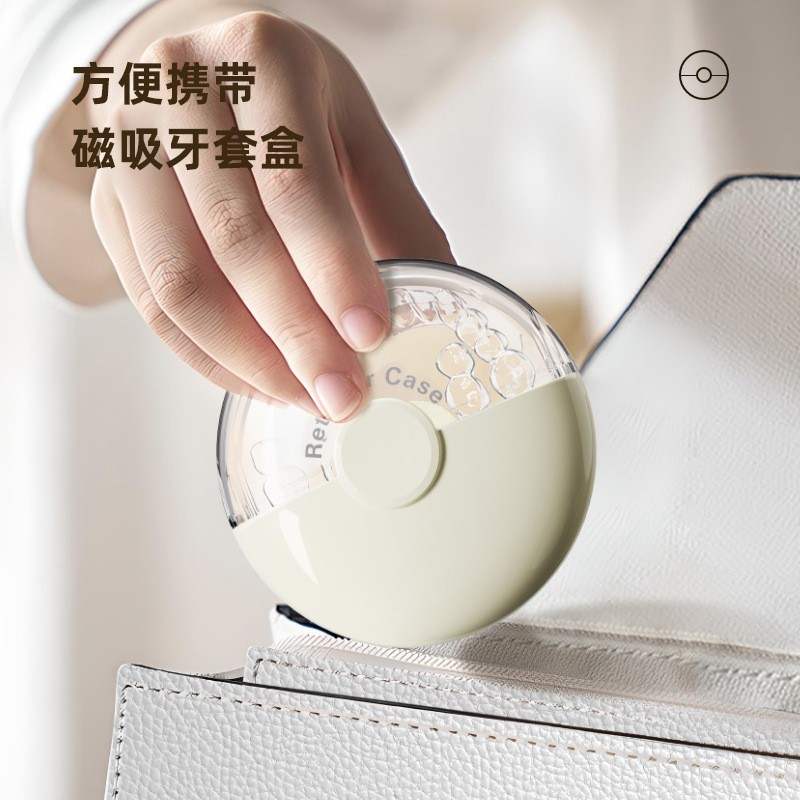 磁吸开合立体牙套收纳盒纠正器收纳盒锁扣便携式正畸保持器储存盒