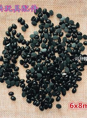 6x8mm亚克力平底椭圆眼睛配件5000个 椭圆黑色平底椭圆亮度好