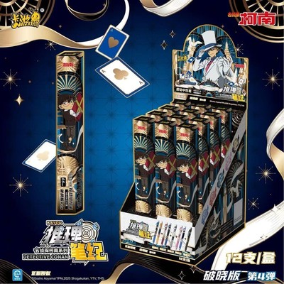 卡游名侦探柯南中性笔推理笔记破晓版第四弹文具中性笔盲盒黑水笔