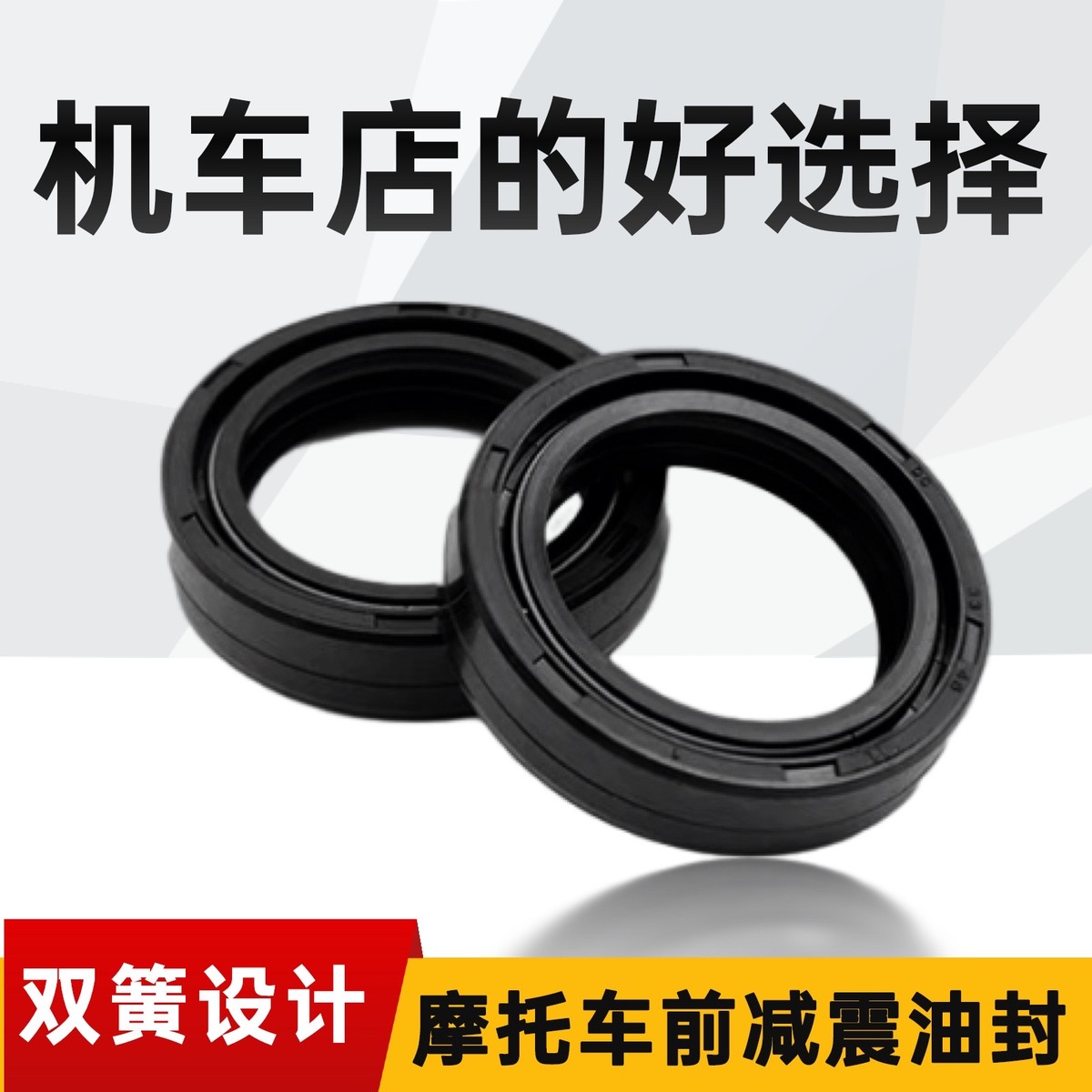 摩配摩托车配件雅马哈凌鹰ZY125前减震油封 前避震前叉油封