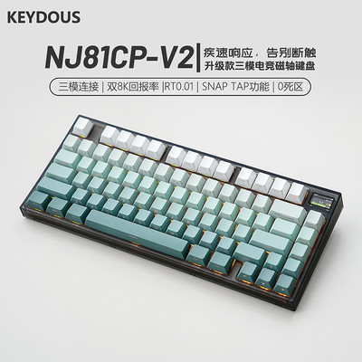 KeydousNJ81-CPV2三模磁轴电竞游戏键盘RT0.010死区双8k磁玉