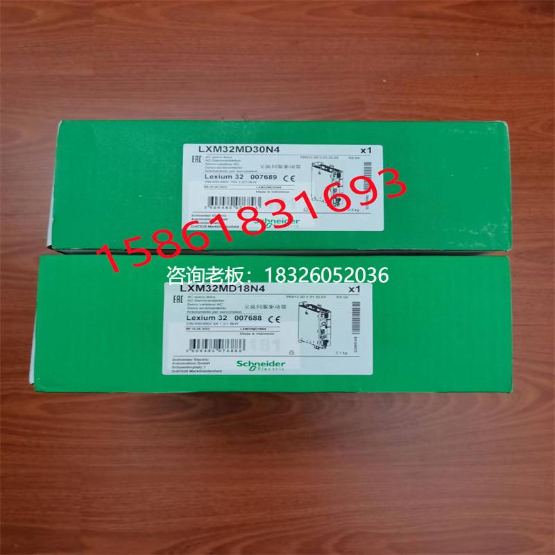 拍前询价施耐德伺服驱动器LXM32MD12N4/MD18N4/MD30N4/MD72N4/MD8