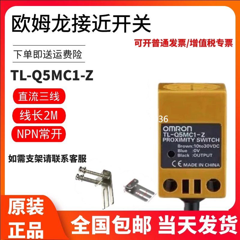 拍前询价原装欧姆龙接近开关信号控制TL-W5MB1 W5MC1 W5F2 W3MD1