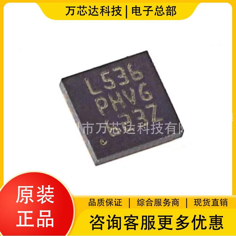 全新原装STM8L151F3U6 封装QFN20 8位微控制器MCU原装L536 集成IC