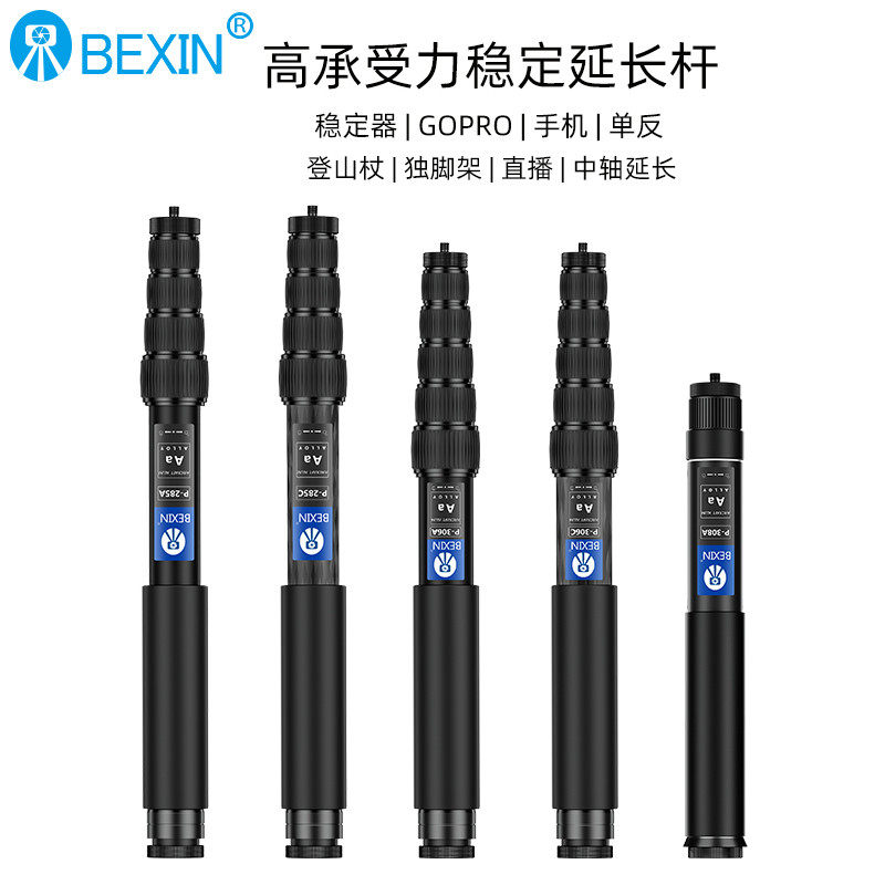 通用手机单反相机云台稳定器延长杆碳纤维加超长自拍杆直播独脚架