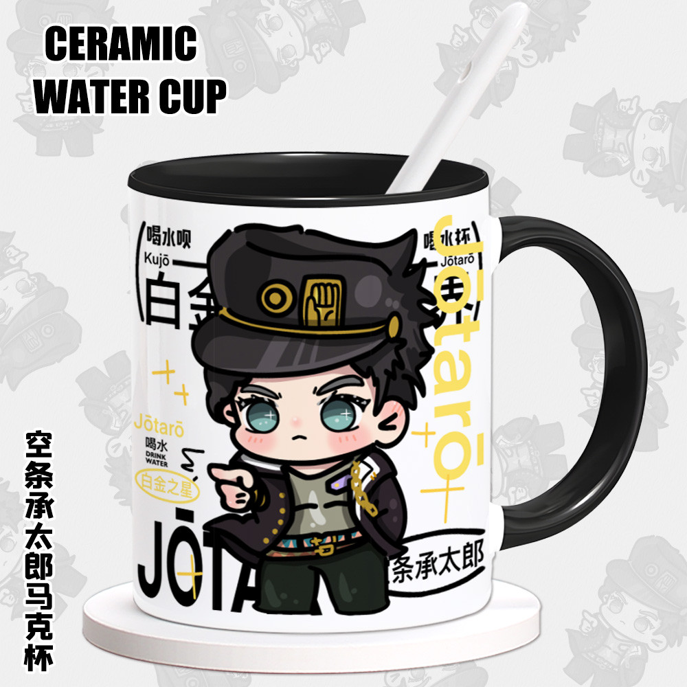 jojo的奇妙冒险周边空条承太郎同人原创二次元动漫陶瓷马克水杯子