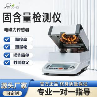 胶水膏体固含量检测仪乳胶固含量测试仪污泥油漆涂料固含量测定仪
