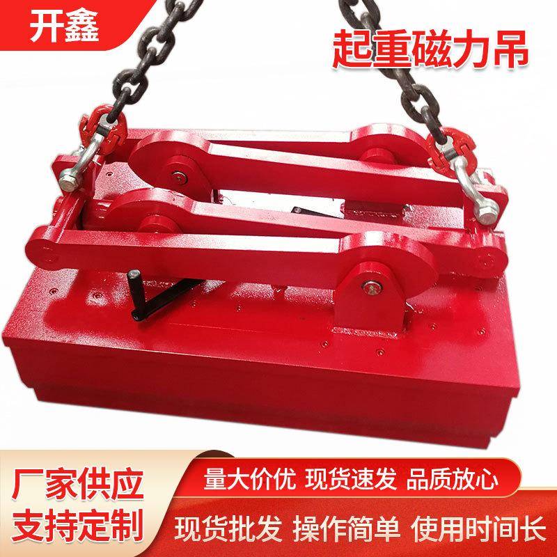 厂家直销电控起重永磁铁永磁吸盘起重磁力吊起重磁力道具