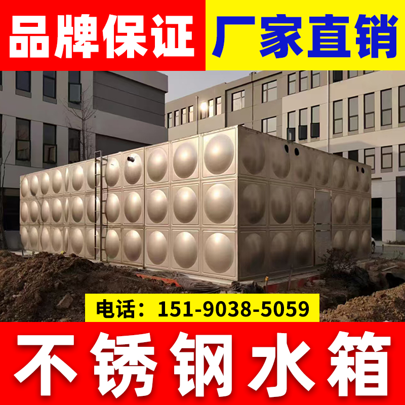 304不锈钢水箱方形18立方保温一体化消防高位水箱上海厂家定制