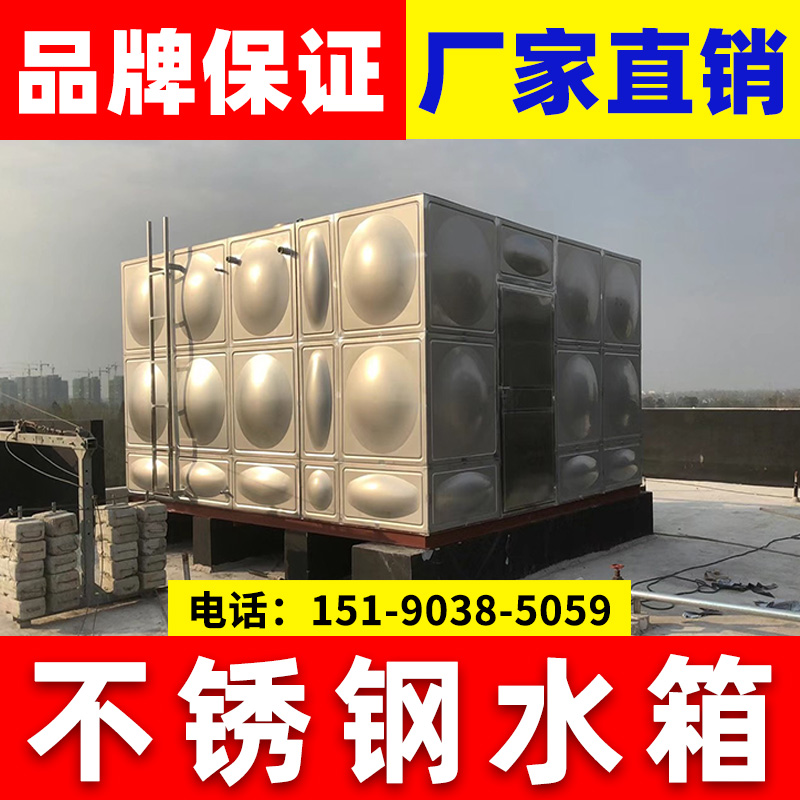 304不锈钢水箱长方形高位消防水箱18/30/50/100立方水池厂家定制