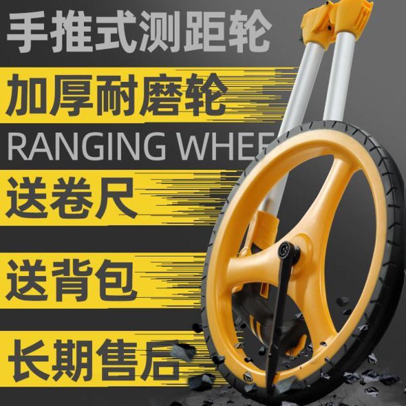 测距轮测量量路滚地量户外式高精度测距仪数显尺推资台滚轮手推尺