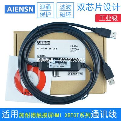 拍前询价XBTZG935适用施耐德人机触摸屏HMI编程电缆XBTGT系列数据