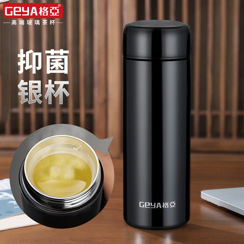 格亚银内胆保温杯男士高档商务茶杯养生车载水杯送礼泡茶杯